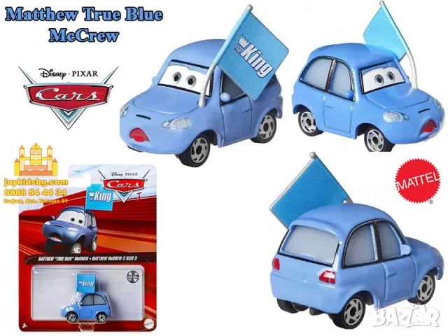 Matthew True Blue McCrew Disney/Pixar Cars