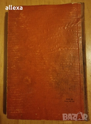 " Действителност ", снимка 2 - Художествена литература - 13616801