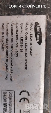 LE26B455C4W     SATURN4_DTV_REV   BN41-01165A     H26HD_9SS   BN44-00259A  T260XW02 V.S  