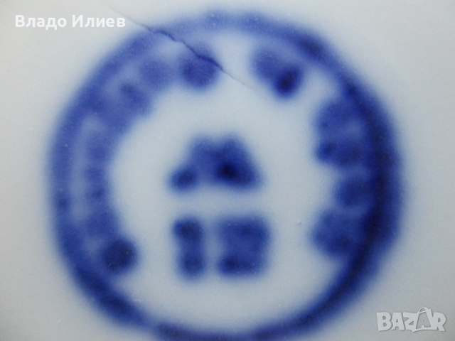 Порцеланови чайници- нов за 28 лева   и 1 употребяван-за 9 лв., снимка 3 - Сервизи - 33304069