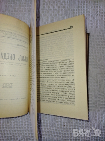 Георги Димитров том 5 Съчинения, снимка 5 - Художествена литература - 36350919