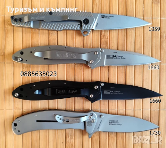 Сгъваем нож Kershaw 1359 /1660 / Kershaw 1730SS , снимка 2 - Ножове - 26226388