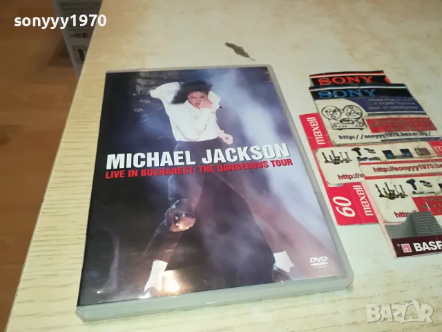 MICHAEL JACKSON DVD 1004250755, снимка 10 - DVD дискове - 49839992
