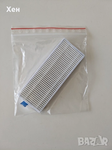 НЕРА филтър прахосмукачка робот