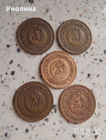 5 стотинки 1981 5 бр, снимка 2 - Нумизматика и бонистика - 36005320