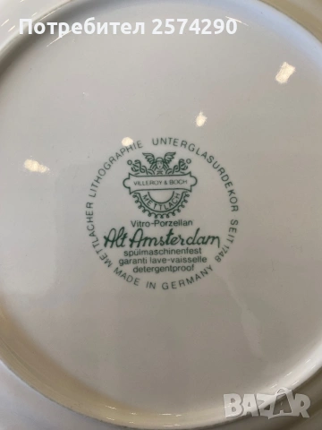 Комплект Villeroy&Boch Стар Амстердам, снимка 2 - Други - 53726969