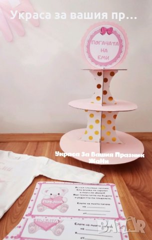 Украса За бебешка погача , снимка 10 - Други - 34222520