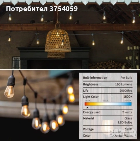 Водоустойчив гирлянд за външно осветление с 10 броя LED крушки, снимка 11 - Външни лампи - 53130950