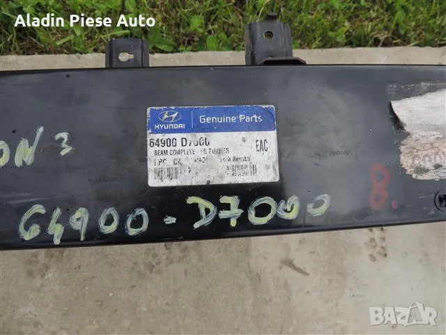 Усилване на предна броня Hyundai Tucson след 2015г , снимка 2 - Аксесоари и консумативи - 50311942