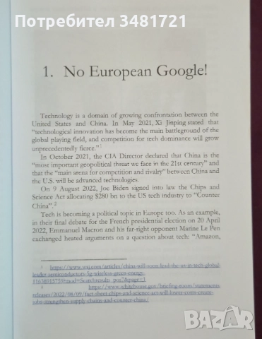 Европа, технологиите и войната / Europe, Tech and War, снимка 4 - Художествена литература - 51861137