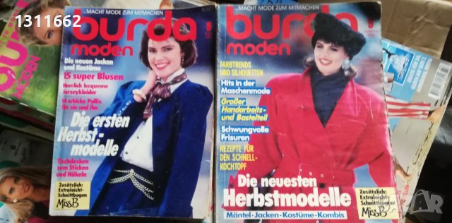 BURDA списания 1, снимка 5 - Специализирана литература - 40063236