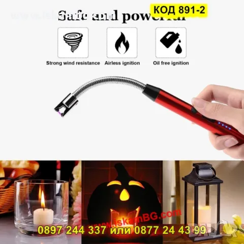 Запалка за газов котлон с акумулаторна батерия - КОД 891-2, снимка 7 - Запалки - 50206068