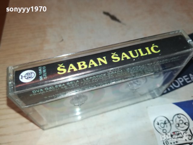SABAN SAULIC-КАСЕТА 29081025, снимка 6 - Аудио касети - 42007067