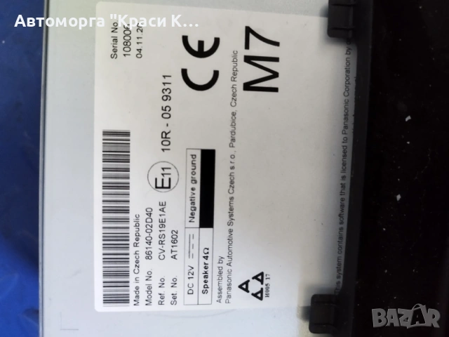 AT1602 навигация медия дисплей за тойота Корола 2022г, снимка 3 - Части - 53124390