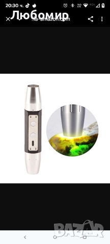 Gem Light, професионален UV LED фенер за идентифициране на скъпоценни камъни, DX6 , снимка 4 - Колиета, медальони, синджири - 51725395