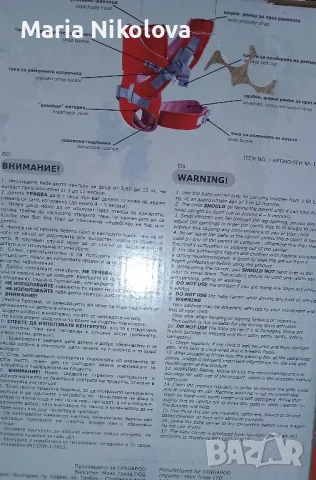 Предлагам ново бебешко кенгуро , снимка 4 - Кенгура и ранички - 50077933