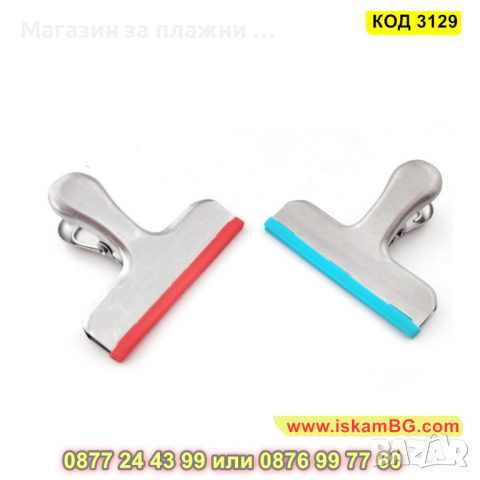 Щипки за торбички - метални - цена за 1 брой - КОД 3129, снимка 5 - Други стоки за дома - 44825529