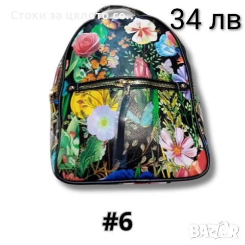 Цветна раница - 13 модела, снимка 2 - Раници - 52155915