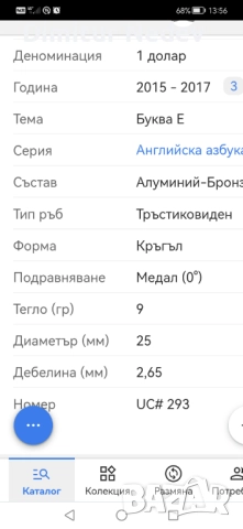1 австралийски долар 2016г /Английска азбука, снимка 4 - Нумизматика и бонистика - 52383387
