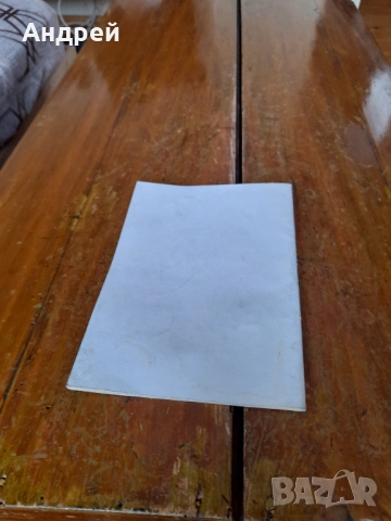 Стар бюлетин Левски Спартак 2/1983, снимка 4 - Други ценни предмети - 51870213