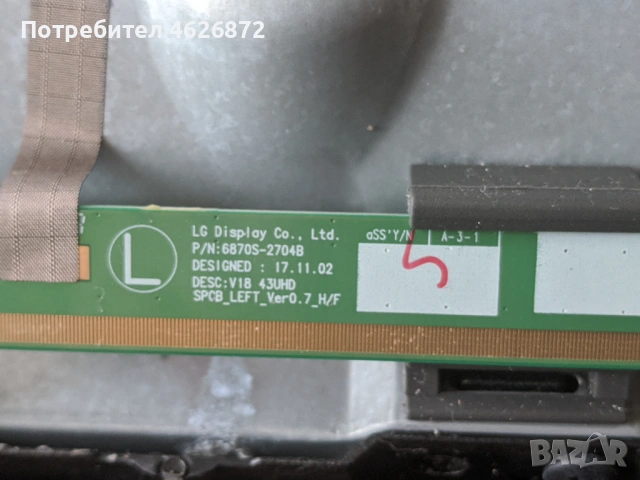 TELEFUNKEN 43 UD7250-17MB130S-17IPS72-V18 43-65UHD _TM120-v1.0 , снимка 11 - Части и Платки - 53026067