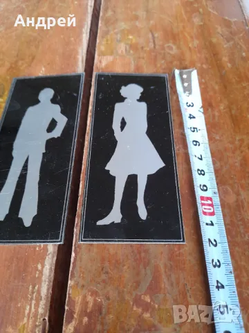 Стари табели,табелки тоалетна, снимка 2 - Други ценни предмети - 49582583