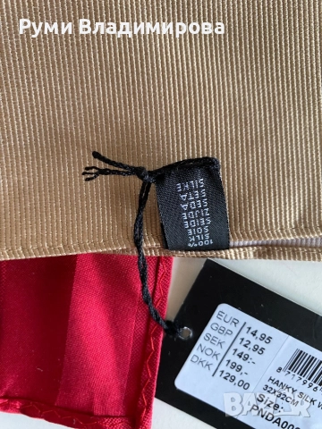 Кърпичка за сако от 100 % коприна, снимка 8 - Сака - 52503676