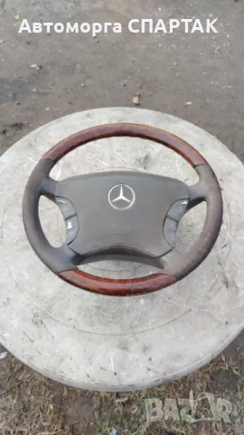 Мултиволан за Мерцедес-Бенц S-класа W 220