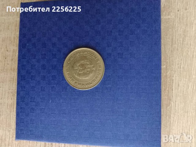 1 лев 1990 година, снимка 2 - Нумизматика и бонистика - 41823550