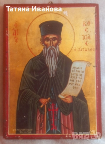 св.Козма Етолийски, снимка 1