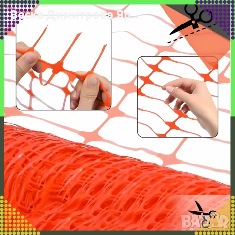 Мултифункционална оранжева предпазна мрежа 1x50м – за строителство, градина и животни, UV защита, снимка 6 - Други стоки за дома - 53815206