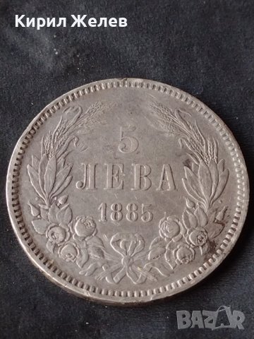 Сребърна монета 5 лева 1885г. КНЯЖЕСТВО БЪЛГАРИЯ ФЕРДИНАНД ПЪРВИ ЗА КОЛЕКЦИОНЕРИ 26379, снимка 2 - Нумизматика и бонистика - 41535319