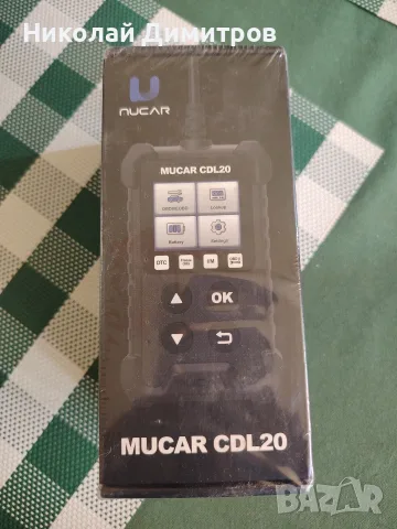 Mucar CDL20 диагностика кодочетец