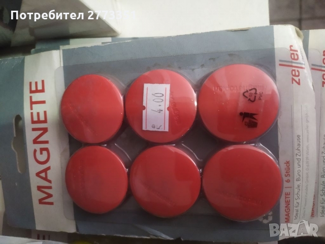 Магнити марка зелер 6 броя в комплект , снимка 4 - Други - 36067063