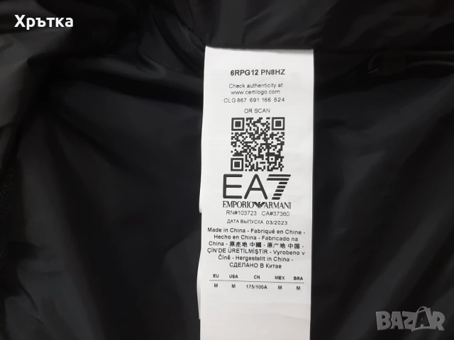 Emporio Armani EA7 - Оригинално мъжко яке за ски и туризъм размер M, снимка 13 - Якета - 53205919