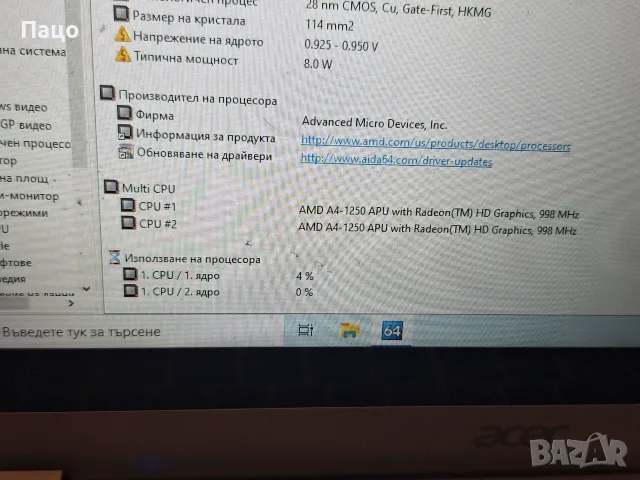 Acer Aspire V5 Сензорният екран MS2377 Laptop, снимка 9 - Лаптопи за дома - 55974975