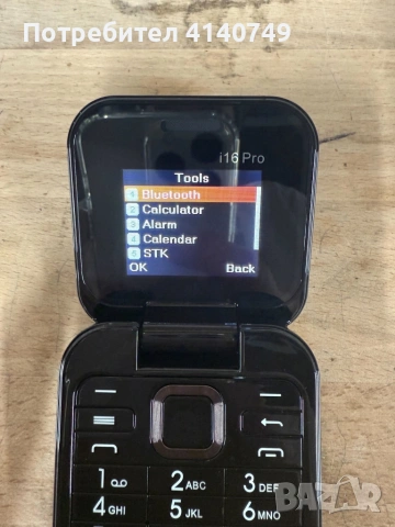 Сгъваем мобилен телефон i16 Pro – 2 SIM, камера, фенерче, FM радио 