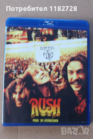 RUSH -blu ray