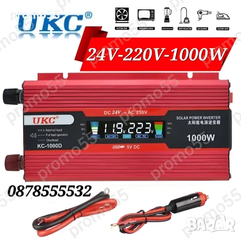 Инвертор за камион 24V-220V 1000W UKC с дисплей
