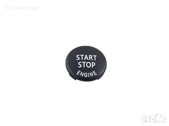 Капаче за Start Stop за BMW – 61319153832, снимка 2 - Аксесоари и консумативи - 56398700
