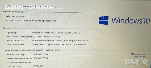Asus R541U - i5-7200U , снимка 7 - Лаптопи за дома - 56260443