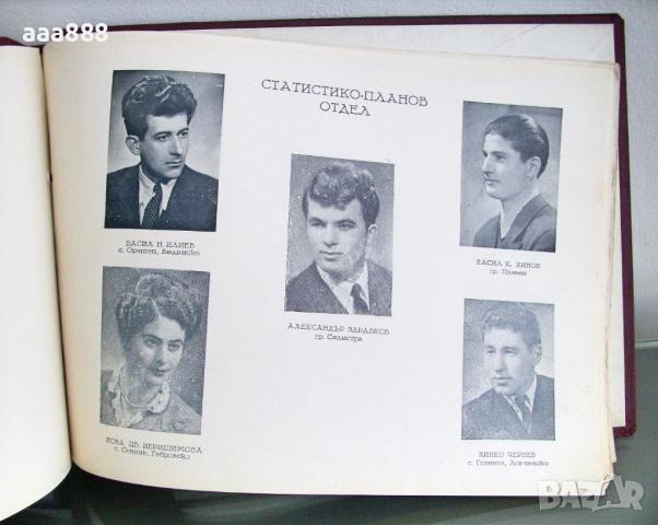 Албум на випуск 1951-1955 г. ВФСИ-Свищов , снимка 6 - Енциклопедии, справочници - 36272753