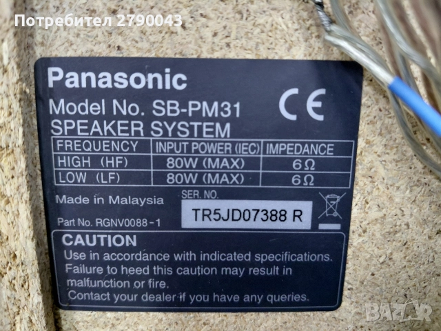 тонколони PANASONIC , снимка 6 - Тонколони - 52892838