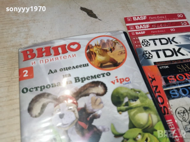 ВИПО 2 ДВД 1603261804LCHERY1, снимка 4 - DVD филми - 53862827