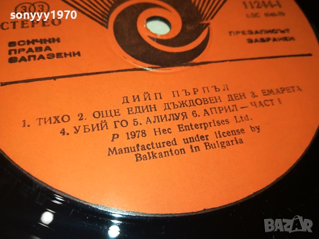 SOLD OUT-ПОРЪЧАНА-THE DEEP PURPLE-ПЛОЧА 1109231029, снимка 14 - Грамофонни плочи - 42149353