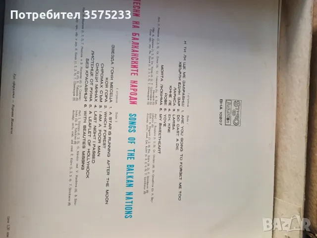 Продавам грамофонни плочи, снимка 14 - Грамофонни плочи - 48701652