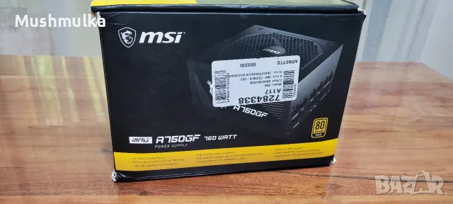 Продавам работещо захранване MSI A750GF, снимка 10 - Захранвания и кутии - 55979620