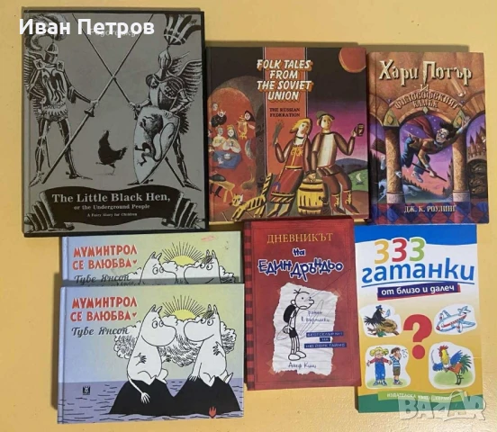 Продавам детски книжки , снимка 2 - Детски книжки - 51141066