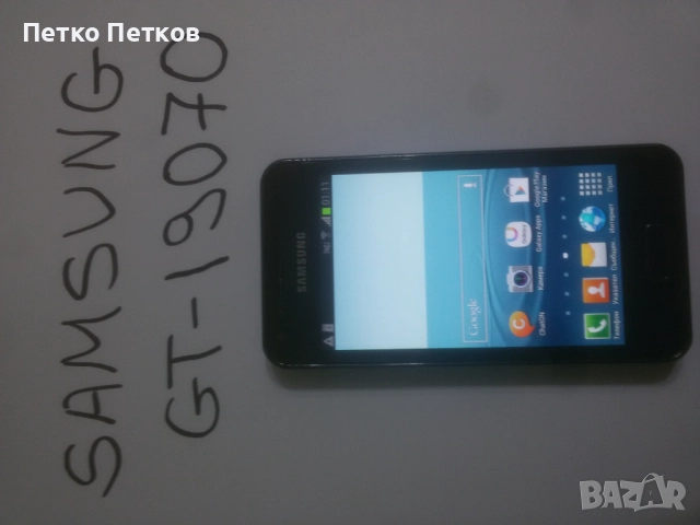 Samsung GT-I9070