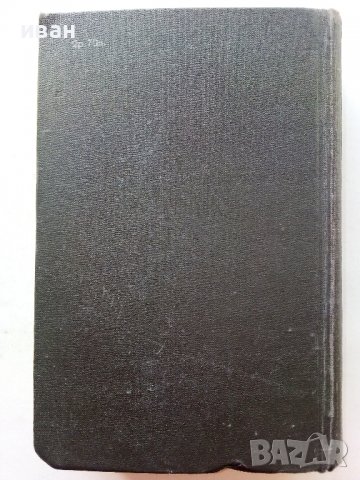 Справочник по интегральным микросхемам - 1980г., снимка 8 - Специализирана литература - 39595018